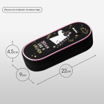 Пенал корпусный 1 отделение, 220*90*45 мм, Berlingo "Dream Like A Unicorn", полиэстер