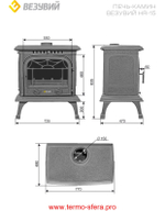 Печь-камин Везувий HR-15 "Антрацит"