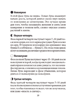 Оракул Лунология: Манифестация Лунной Магии