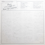 Poco / Rose Of Cimarron (LP)