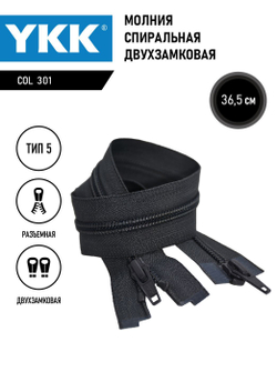Молния YKK спиральная, 5 тип, разъемная, двухзамковая, col 301,5 см.