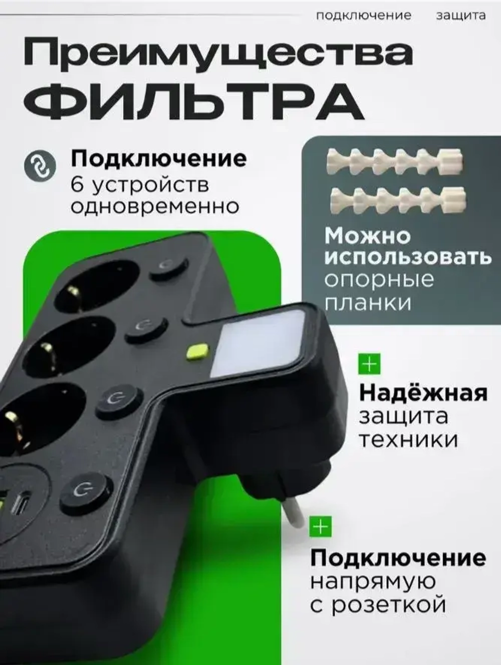 Тройник сетевой фильтр 3 розетки