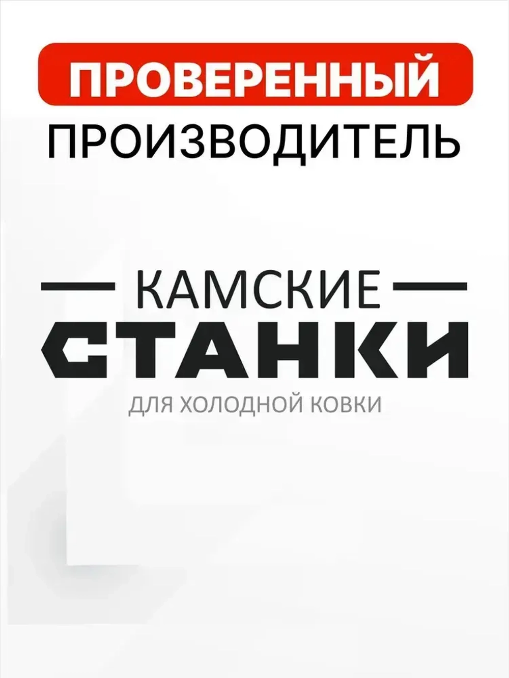 Комплект для сборки блока усиления станка холодной ковки М-5