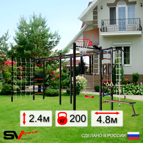 Уличная шведская стенка Sv Sport рукоход х 2 с комплектом турник прямой 2шт У52066К (Турник/Брусья/Стойка/Скамья/"Лодочка"/Щит баскет/Канат/кольца/лестница/Сетка)