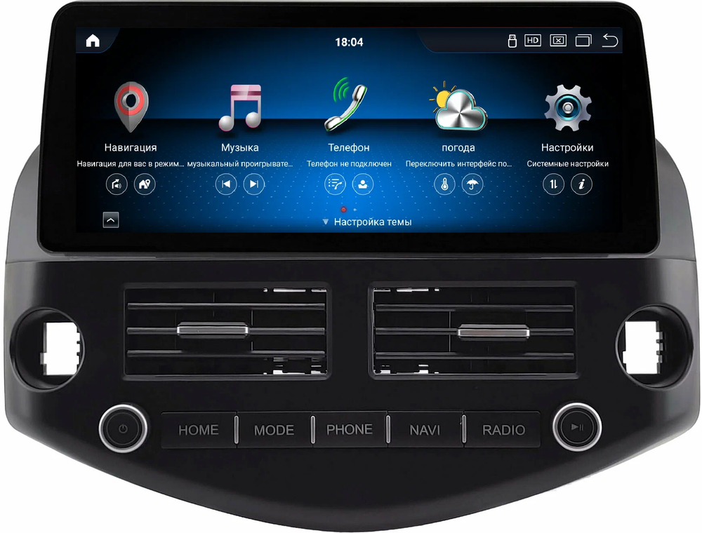 Магнитола для Toyota RAV4 30 2005-2012, Vanguard - Carmedia KP-T1221FW монитор 12.3" в стиле BMW на Android 11, CarPlay, 4G SIM-слот
