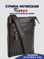 Сумка кожаная на плечо