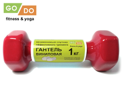 Гантель в виниловой оболочке GO DO