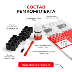 Ремкомплект трапеции стеклоочистителя Chevrolet lanos (I) [Кузов: T100, T150] (C-59)