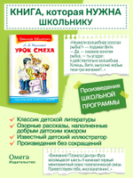 Каминский Л. Урок смеха