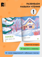 Я Читаю Сам (комплект из 4-х книг)