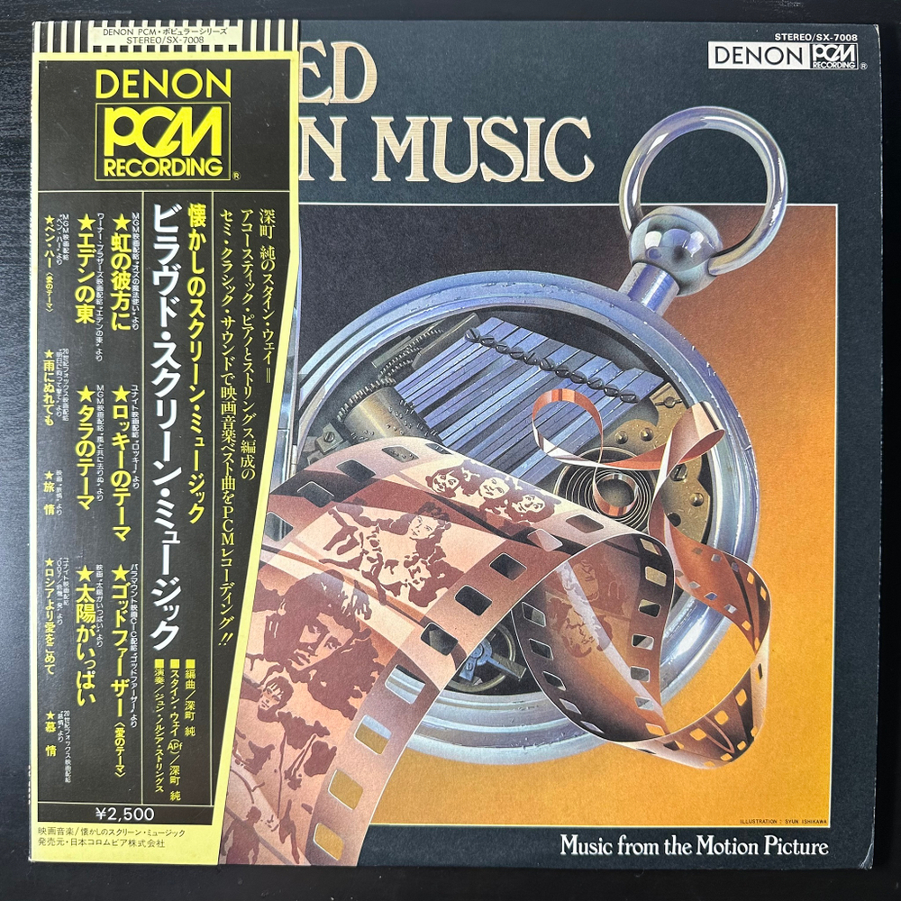 The Jun Noersiah Strings ‎– Beloved Screen Music (Япония 1979г.)