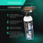 Space Cosmetics Лосьон для пластика Milky Way 500мл