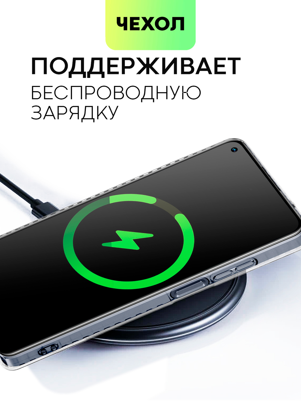 Чехол BROSCORP для realme 10 (арт. RM-10-TPU-01-POCKET)