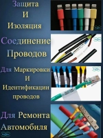 Термоусадка для проводов розовая Navigator 60.0/30.0мм 1метр