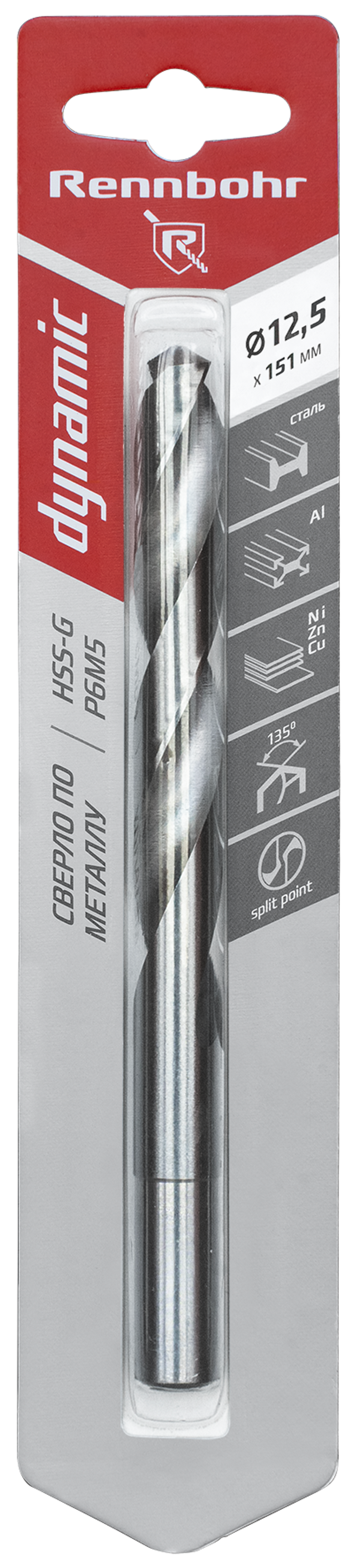 Сверло по металлу ЦХ,12,5х151мм (Хв.12,0мм), HSS-G, P6M5, 1шт/уп,RENNBOHR DYNAMIC CARD