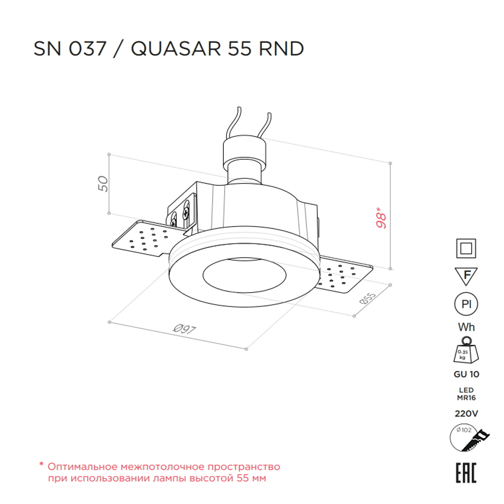 QUASAR 55 RND