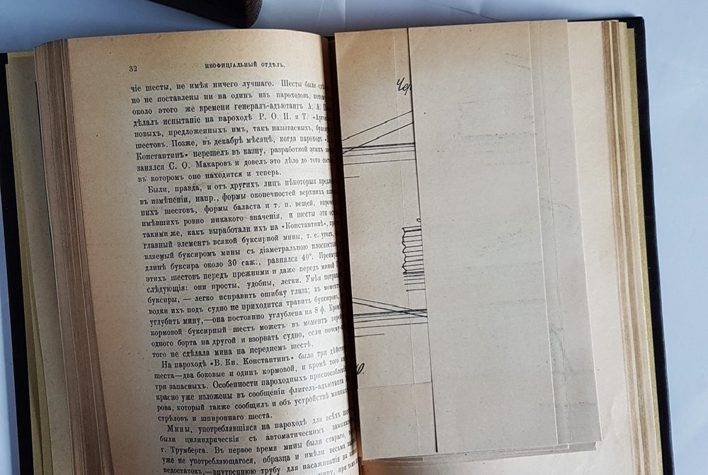 "Морской Сборник, издаваемый под наблюдением Морского Генерального Штаба". Редактор генерал-майор П.Вербицкий 1910 и 1911 г - книга в подарок