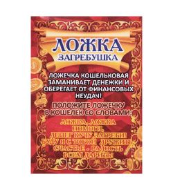 AM-2290 Фигурка кошельковая «Буду с тобой дружить» (латунь, янтарь)