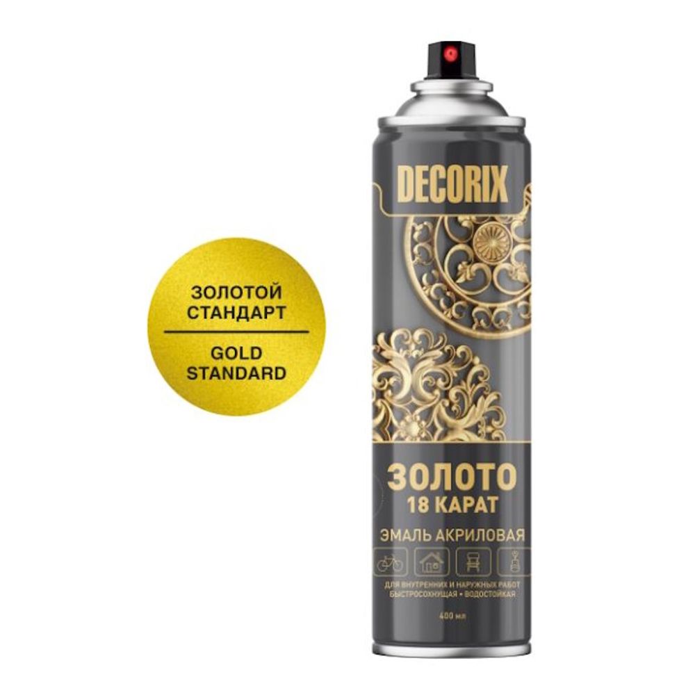 Эмаль аэроз. DECORIX акрил.  ЗОЛОТО 18 КАРАТ золотой стандарт 400мл  0149-99 DX