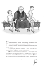 Люди нашего двора