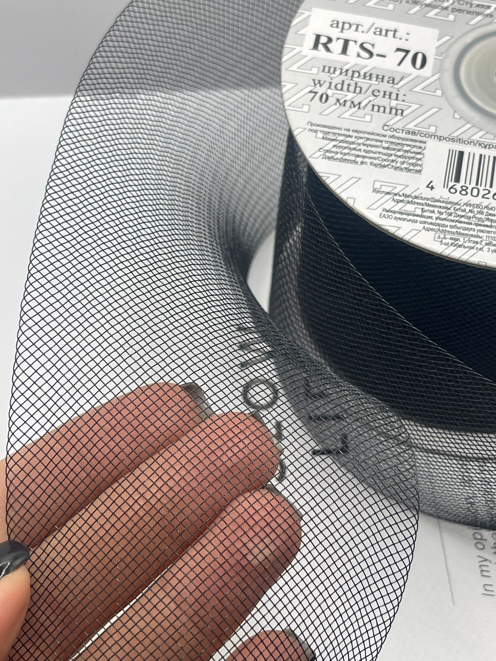 Лента "мягкий регилин" черная 70 мм blitz RTS-70