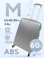 Средний чемодан King of King, Серебристый, M