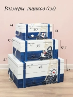 Ящики для хранения вещей 3 шт