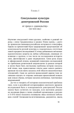 Сметая запреты