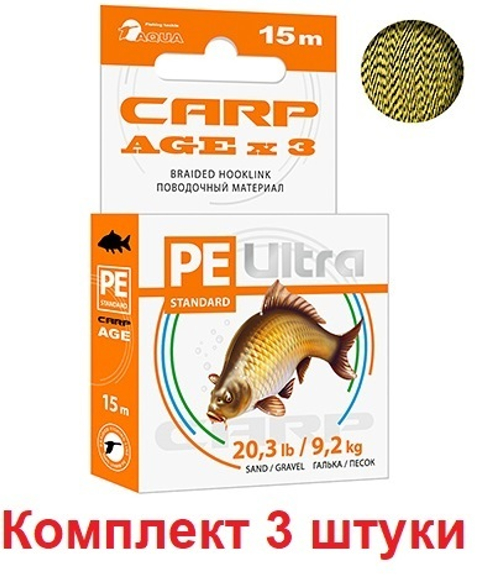 Поводочный материал CARP AGEx3 Ил/Глина 1500m 9,2kg/20,3lb