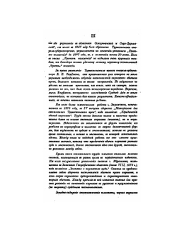 Киргизы и каракиргизы Сыр-Дарьинской обасти. Том 1. Юридический быт | Н.И. Гродеков