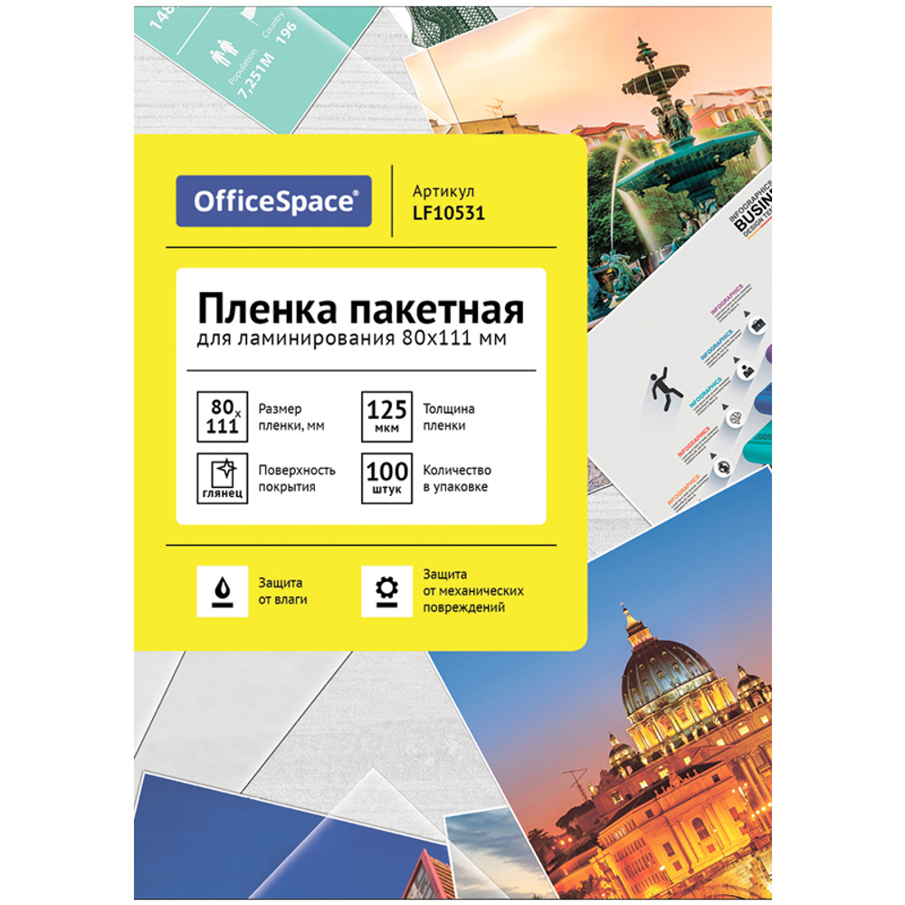 Пленки для ламинирования