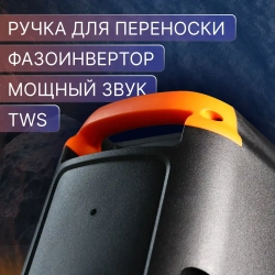 Колонка Smartbuy SIRIN