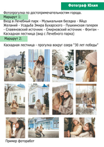 Фотопрогулка по Железноводску