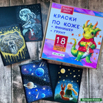 Набор красок по коже «DRAGON MIX 2» 18 цветов