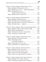 Магия свечей и Магия успеха. Обряды, Техники, Методики