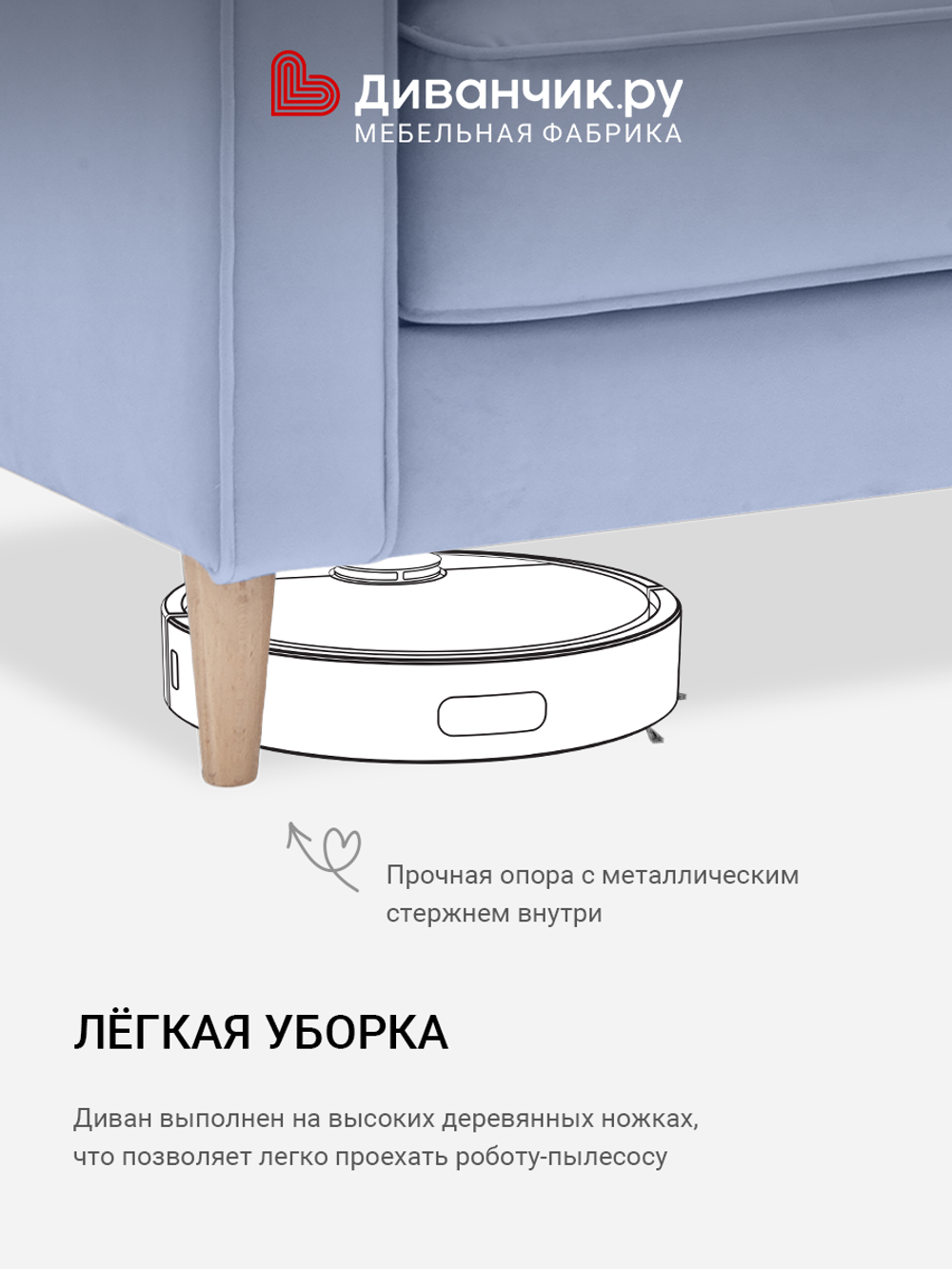 Прямой диван Эльтон