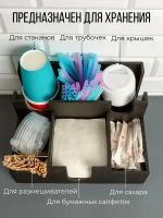 Органайзер барный салфетница для кофе, стаканов, на кухню