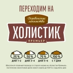 Корм для собак Деревенские лакомства Холистик Премьер говядина с рисом для собак средних и крупных пород, 2 кг