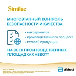 Смесь Similac Голд 1 800г с 0 месяцев
