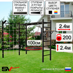 Уличная шведская стенка Sv Sport рукоход с комплектом турник прямой У5515.1 (Брусья/Гнездо 100см/Кронш бокс/Сетка)