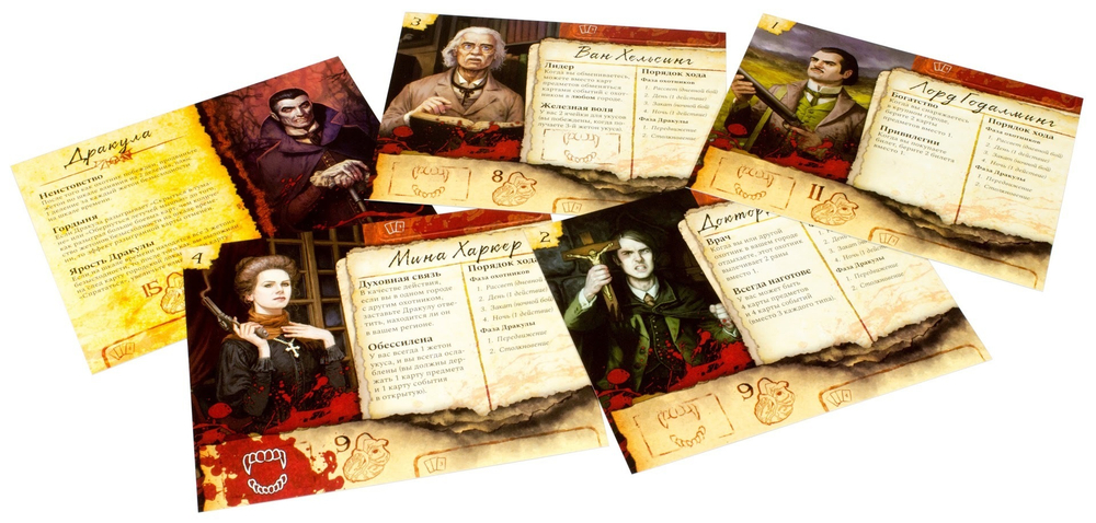 Ярость Дракулы (Fury of Dracula). 3-я редакция