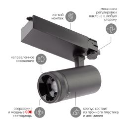 Трековый светильник трехфазный ЭРА STR-30-99-40K-B30 светодиодный 30Вт регулируемый луч 4000K черный
