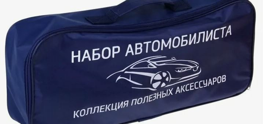 Сумка для автомобилиста XL объемная-MAXI синяя