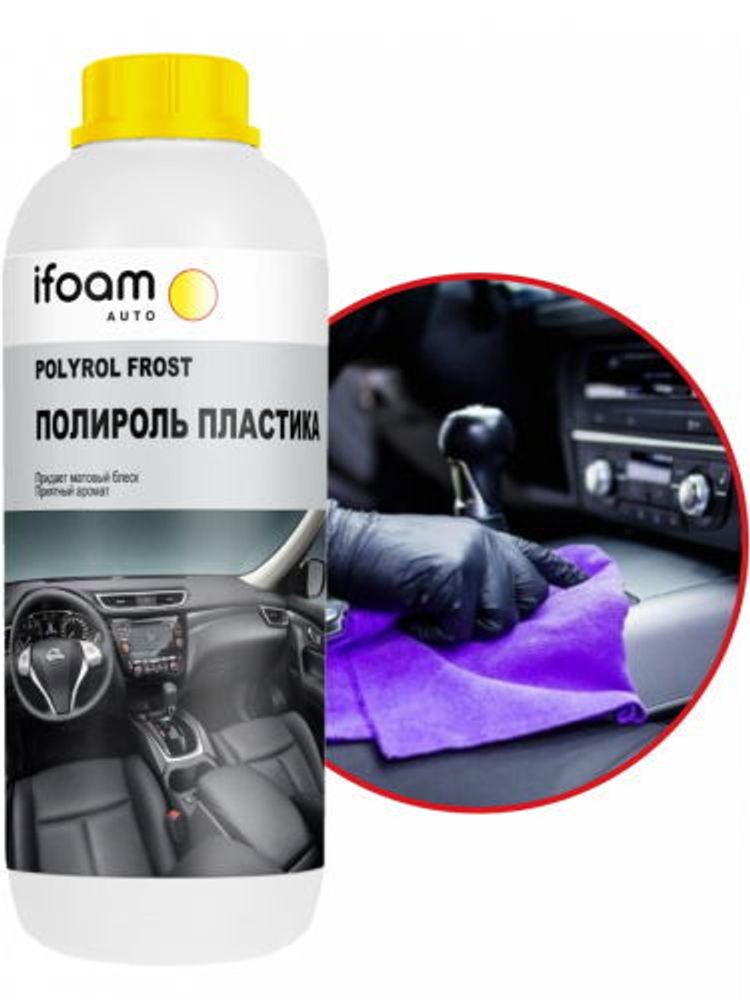 IFOAM POLYROL FROST, полироль-очиститель пластика, 1 л