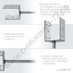 ЗУБР ОС-U 121 х 120 х 60 мм, U-образное основание столба (310286-120)