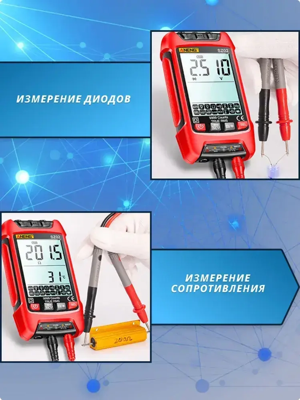 Мультиметр цифровой автоматический профессиональный с прозвонкой проводов тестер Aneng