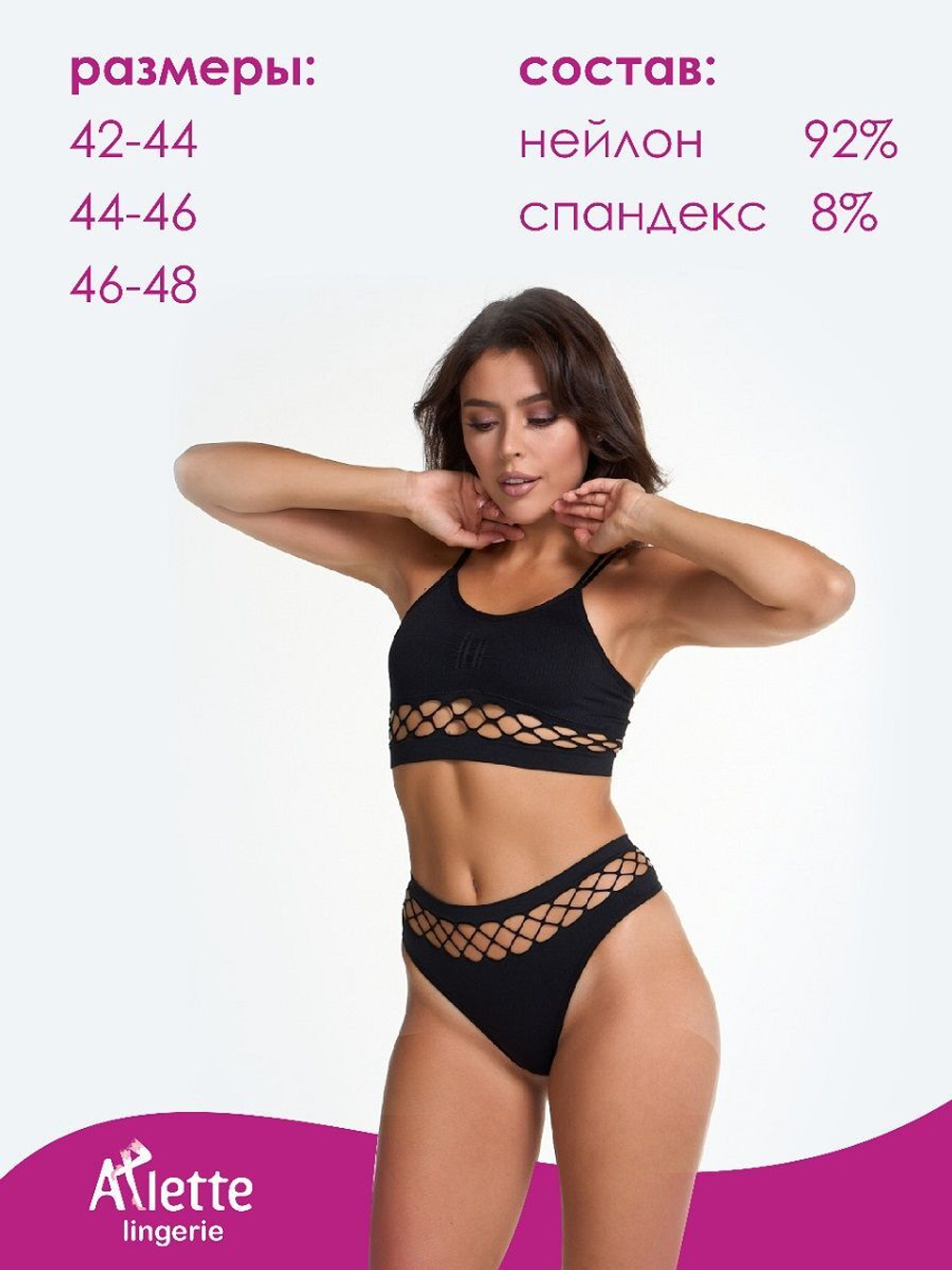 Стильные высокие трусики-стринги с перфорацией + презервативы (Размер: XL) (Цвет: черный)