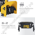 STEHER 56 см, бензиновый снегоуборщик, EXTREM (GST-756)