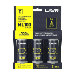 Трехуровневая очистка топливной системы  Ml100 Diesel Lavr Ln2138