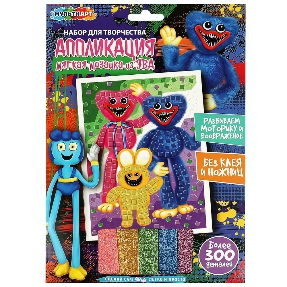 Мозаика мягкая из эва "Зубастые монстрики" 17*23см. AM-MAHAGVAG (Мультиарт)